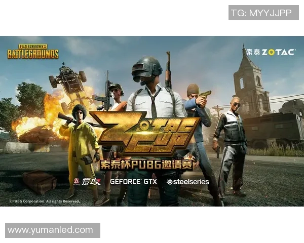 绝地逐梦：竞技巅峰征途